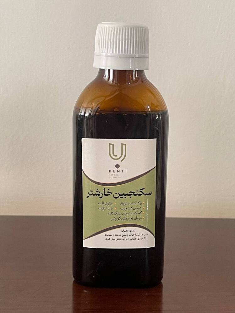 شربت سکنجبین خارشتر