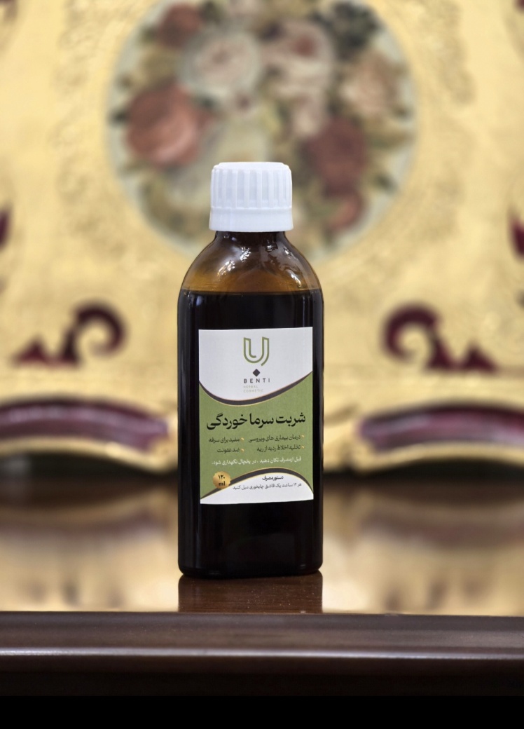 شربت سرما خوردگی