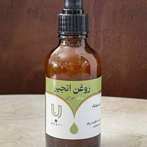 روغن انجیر