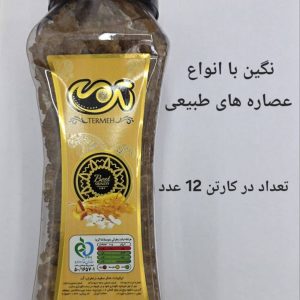 نبات نگینی