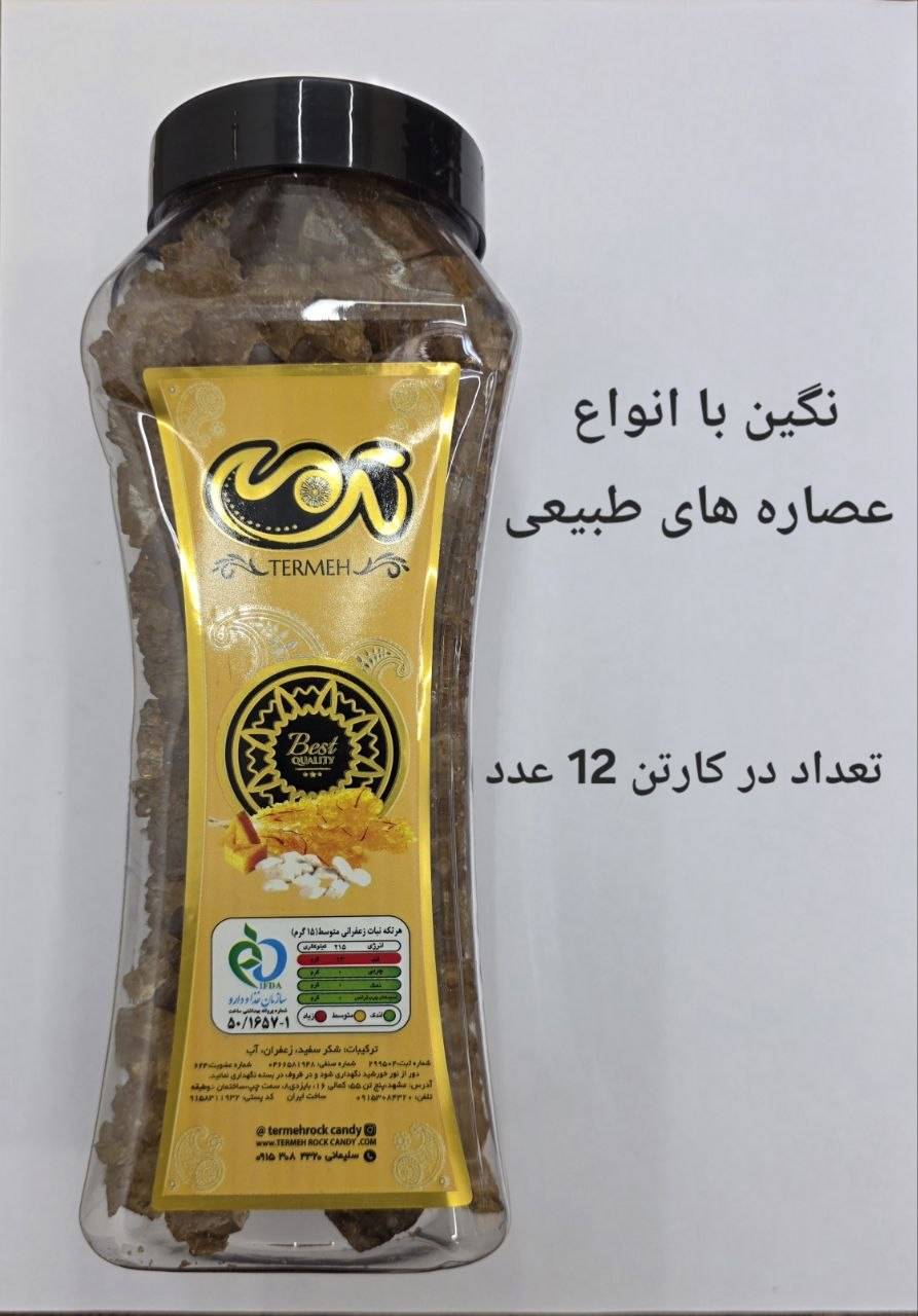 نبات نگینی