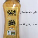 نبات نگینی شاخه ای زعفرانی