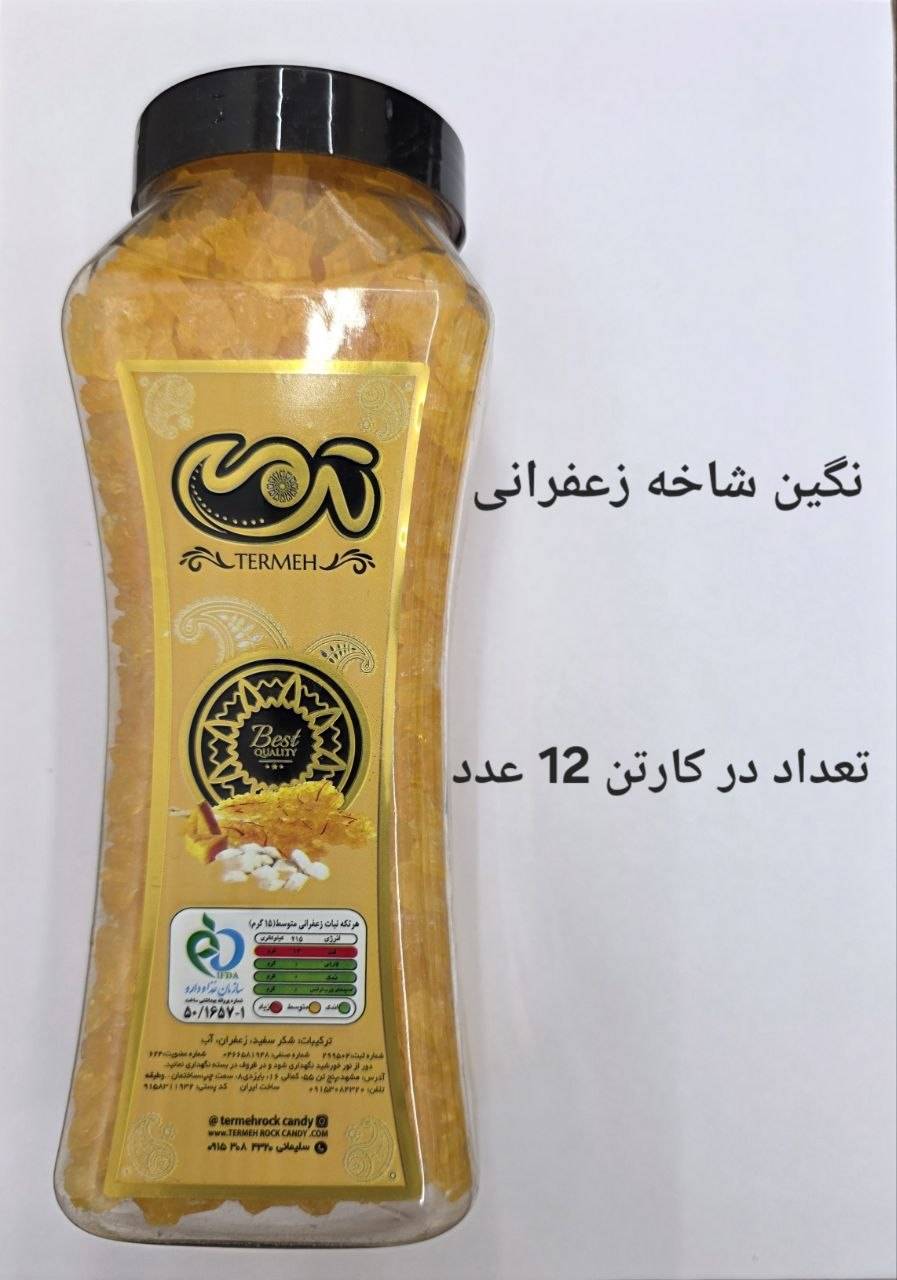 نبات نگینی شاخه ای زعفرانی