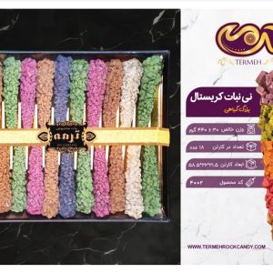 نی نبات کریستال بزرگ گیاهی