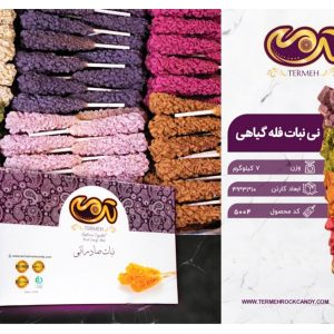 نی نبات فله گیاهی