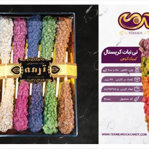 نی نبات کریستال کوچک گیاهی
